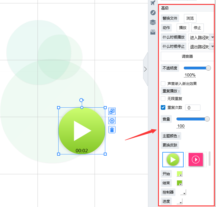 插入音頻注釋 插入音頻注釋